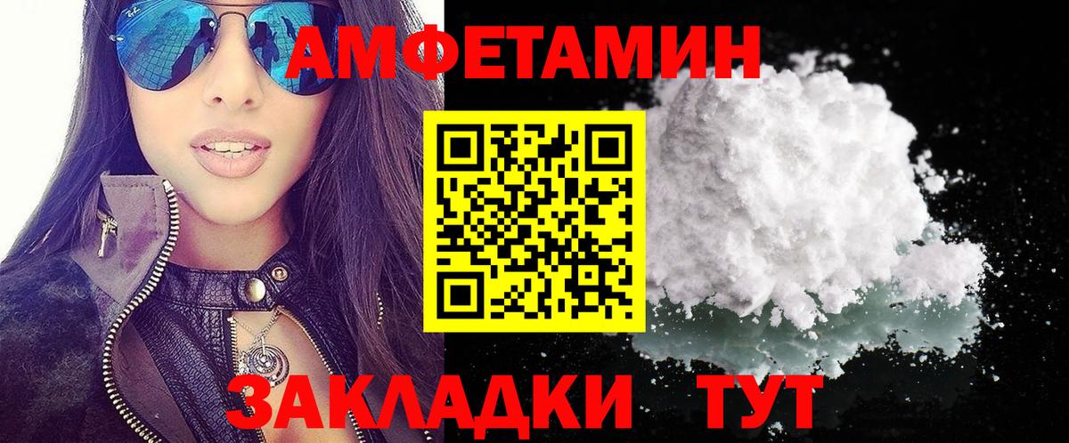 АМФ 97% Елизово