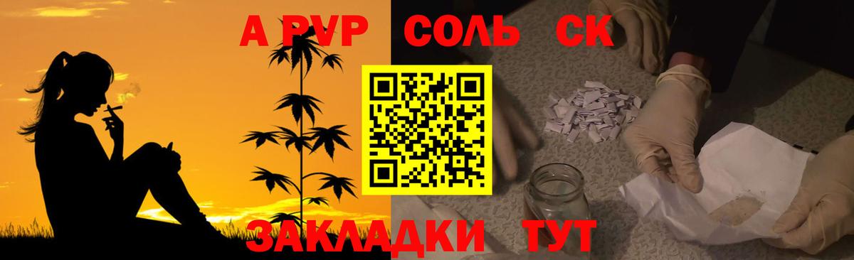 Alfa_PVP Соль Елизово