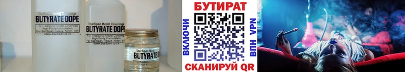 БУТИРАТ BDO  Елизово 