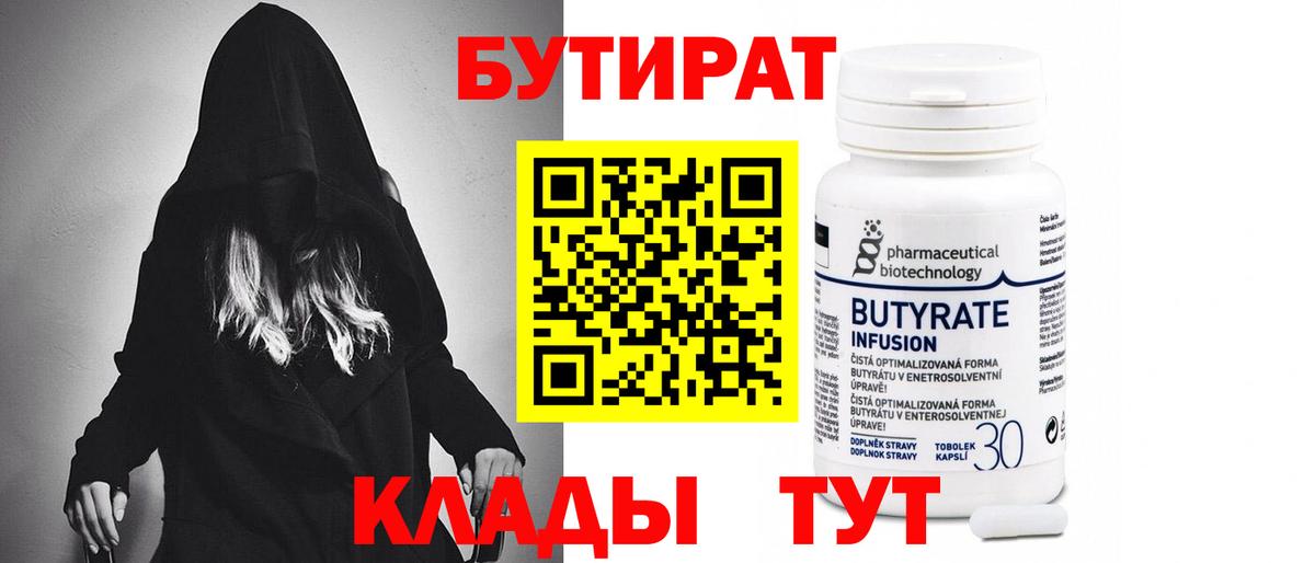Елизово  БУТИРАТ оксана  Вход с VPN 