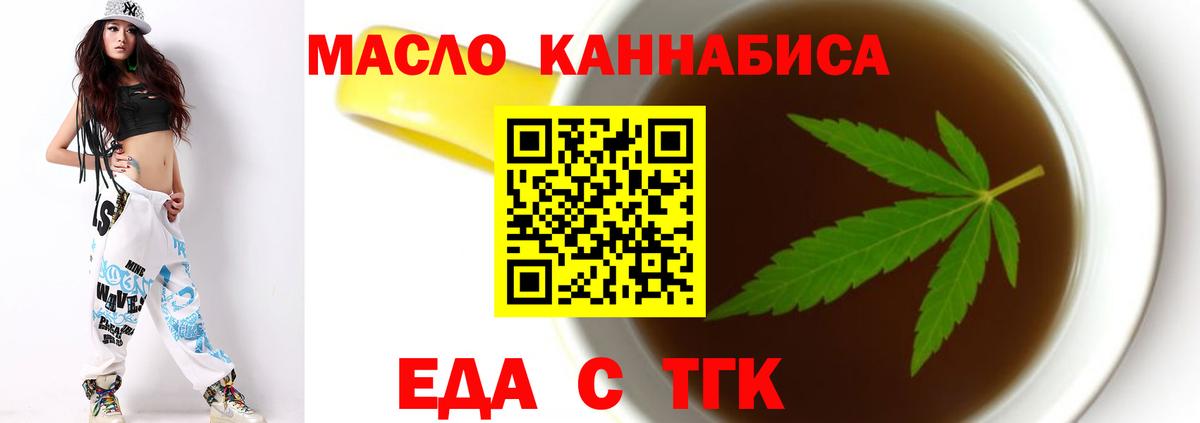 Елизово  Cannafood марихуана  Вход с VPN 