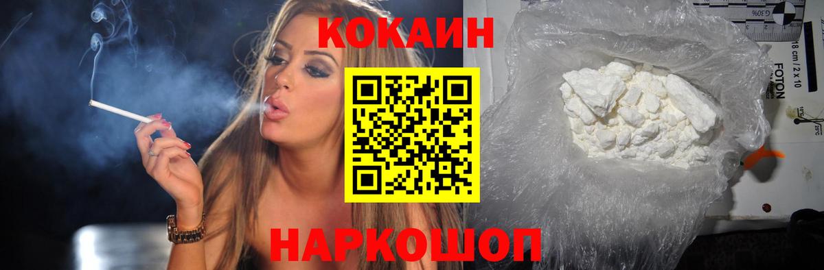 КОКАИН Перу Елизово