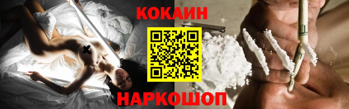 Cocaine VHQ  Вход с VPN  КОКАИН  Елизово 