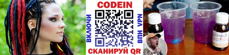 где купить   Елизово  Кодеиновый сироп Lean напиток Lean (лин) 
