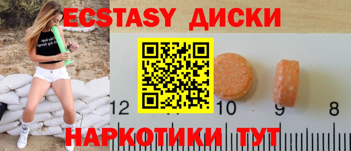 Ecstasy бентли Елизово