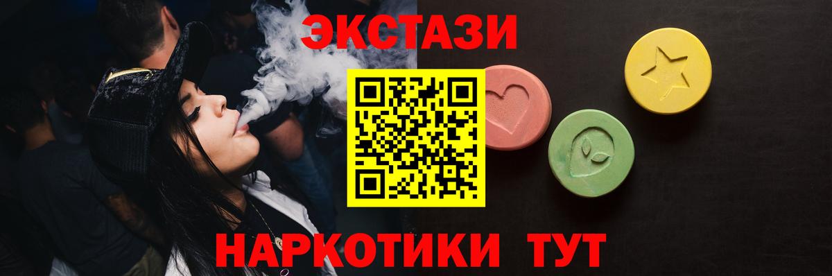Елизово  ЭКСТАЗИ 250 мг  Экстази ешки  ЭКСТАЗИ  Вход с VPN 