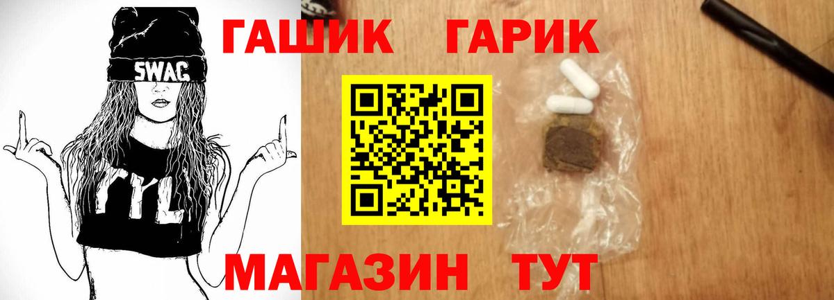 ГАШИШ hashish  ГАШ ice o lator  Елизово  Вход с VPN 
