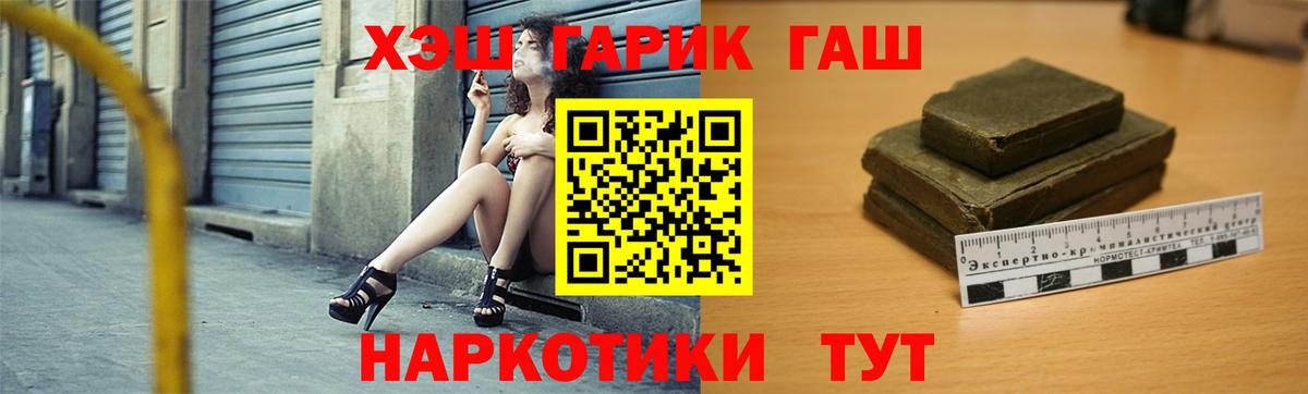 ГАШ хэш Елизово
