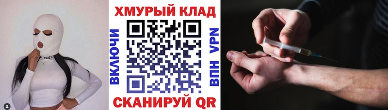 Героин Heroin  Елизово 