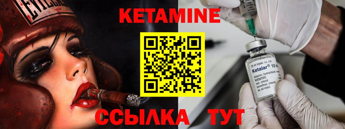 Елизово  Кетамин VHQ  Вход с VPN  КЕТАМИН VHQ 