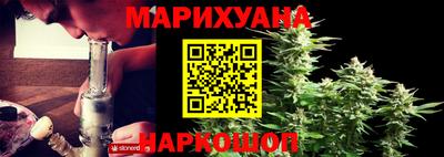 каннабис Можайск