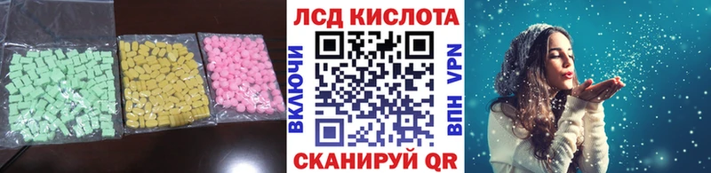 купить закладку Елизово ЛСД экстази кислота
