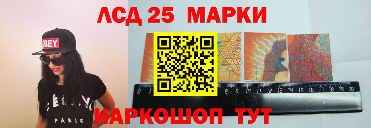Елизово  LSD-25 экстази  Вход с VPN  LSD-25 экстази ecstasy 