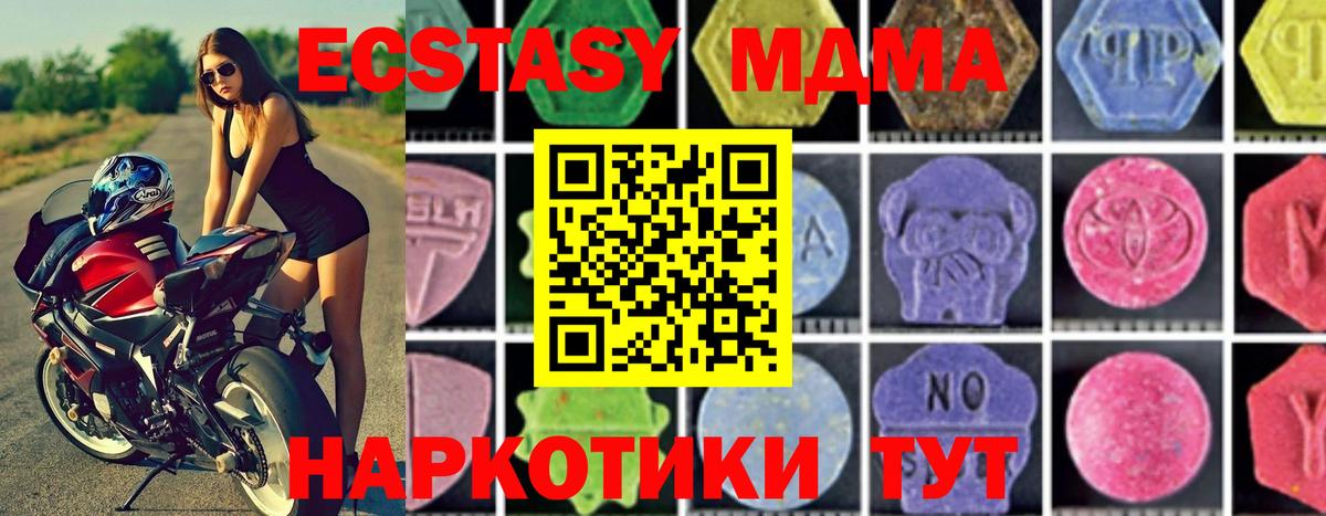 MDMA кристаллы Елизово