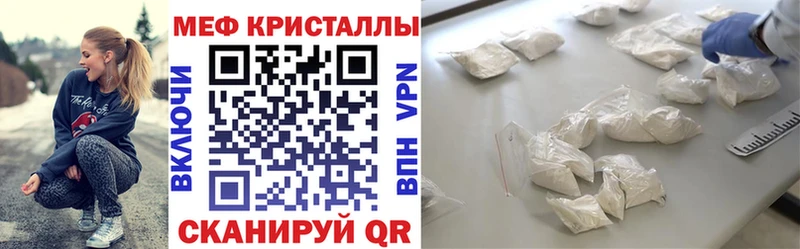 купить наркоту  МЕГА tor  МЕФ mephedrone  Елизово 