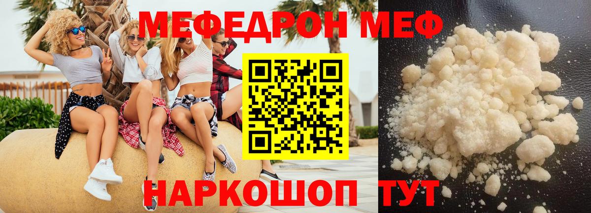 Мефедрон кристаллы  Вход с VPN  Мефедрон  Меф мука  Елизово 