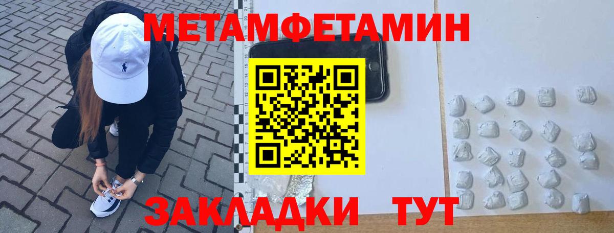 Метамфетамин кристалл  Вход с VPN  Елизово 