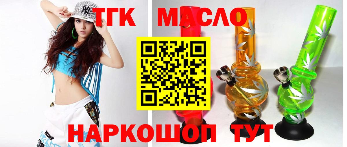 Дистиллят ТГК вейп Елизово